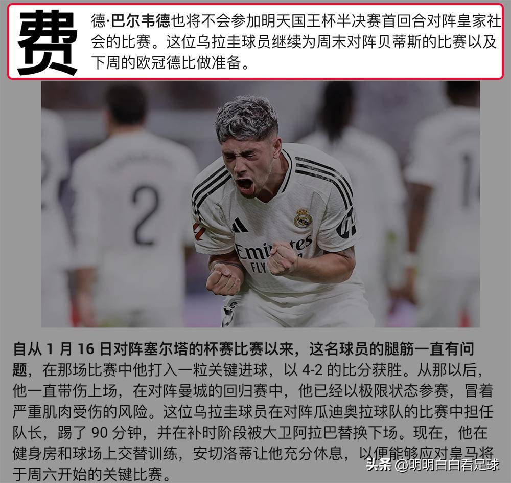 体育游戏国王杯任务艰巨新疆广汇伤情更新备战欧冠之后，关键时刻辽宁本钢调整名单以备CBA常规赛(今日2022欧冠巅峰对决谁将捧起大耳朵杯)